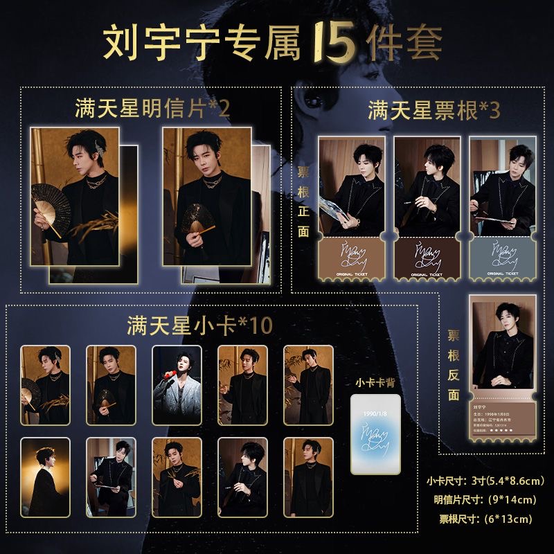 Liu Yuning's Weibo Night 15-te – Custom Night Sky Bewertung und Preis